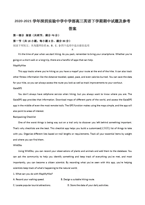 2020-2021学年深圳实验中学中学部高三英语下学期期中试题及参考答案