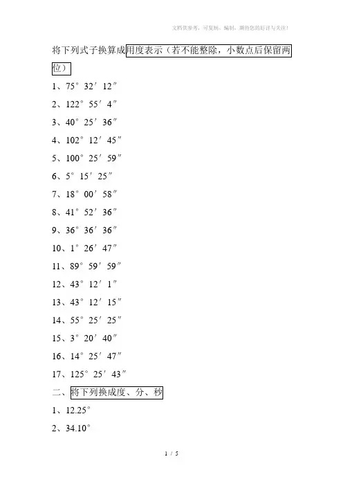 七年级下册计算题100道