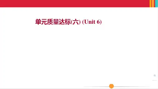 最新人教版七年级下册英语Unit 6单元同步测试试卷及答案