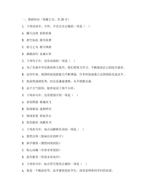 交大附中语文期中考试卷