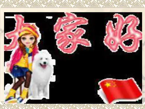 心理健康与自我调适PPT课件