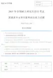 2015年199管理类考研管综科目真题及答案