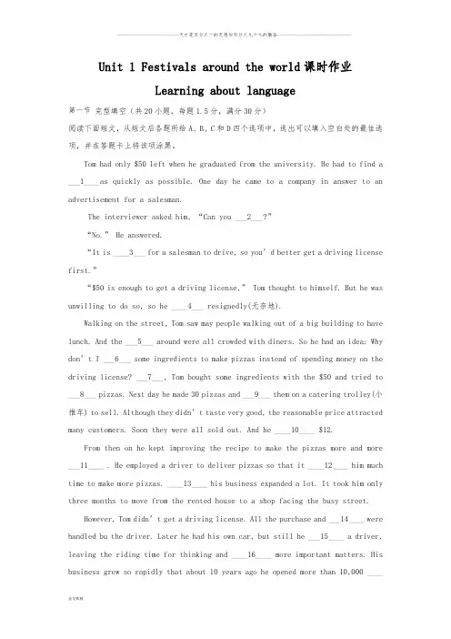 人教版必修三Unit 1 Festivals around the world Learning about language课时作业