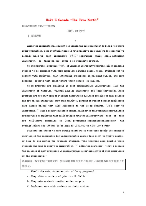 (浙江专版)2020版高考英语一轮复习Unit5Canada_TheTrueNorth”高考拆组训练新人教版必修3