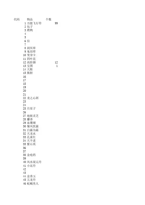 神剑情天贺岁版代码