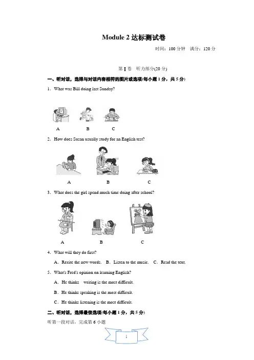 外研版(新标准)英语九年级下册Module 2 Education测试卷(附答案)