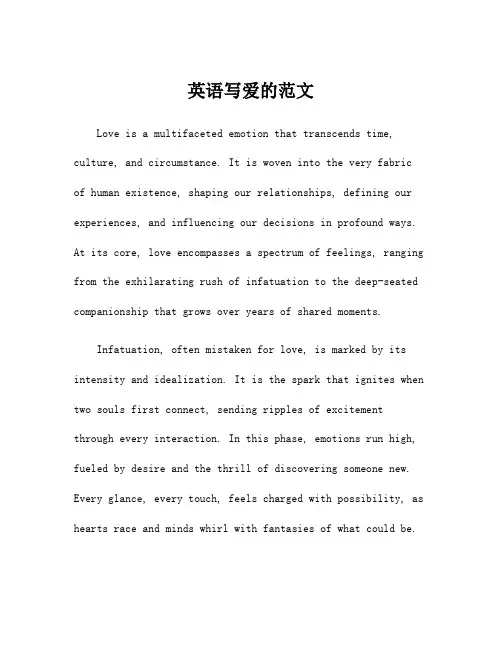 英语写爱的范文