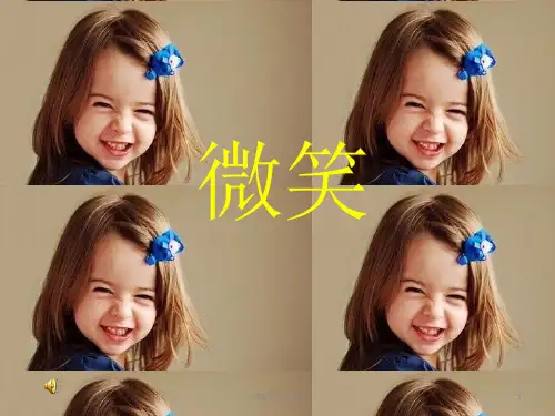 有关微笑的主题班会ppt课件 (2)