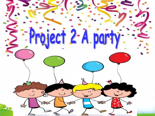 四年级下册英语-Project2 A party ｜译林版三起 PPT名师课件
