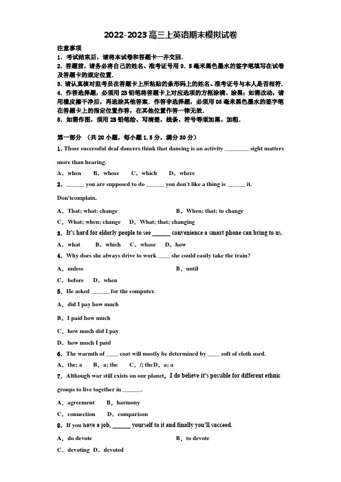 2022-2023学年陕西西安市第一中学高三英语第一学期期末统考试题含解析