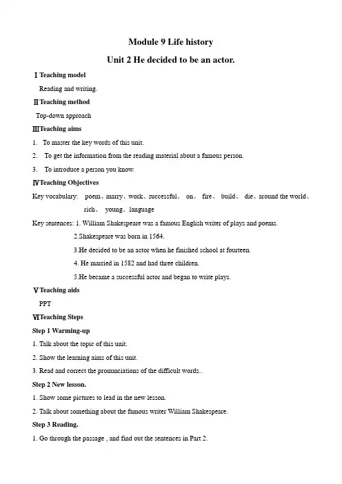 外研版英语七年级下册：Module 9 Unit 2 He decided to be an act