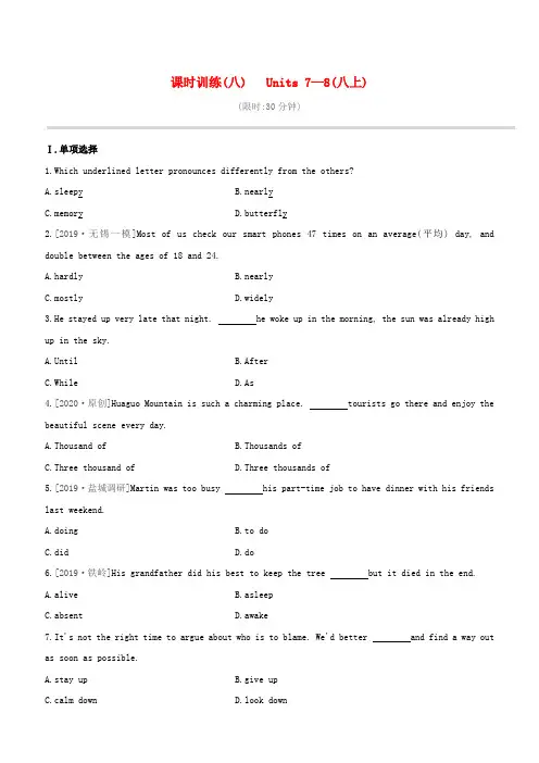 江苏连云港2020中考英语教材梳理第08课时Units7_8(八上)试题