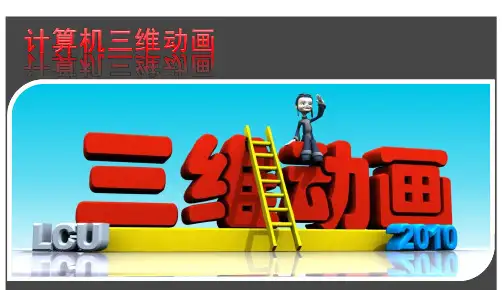 3DMax 卡通角色建模