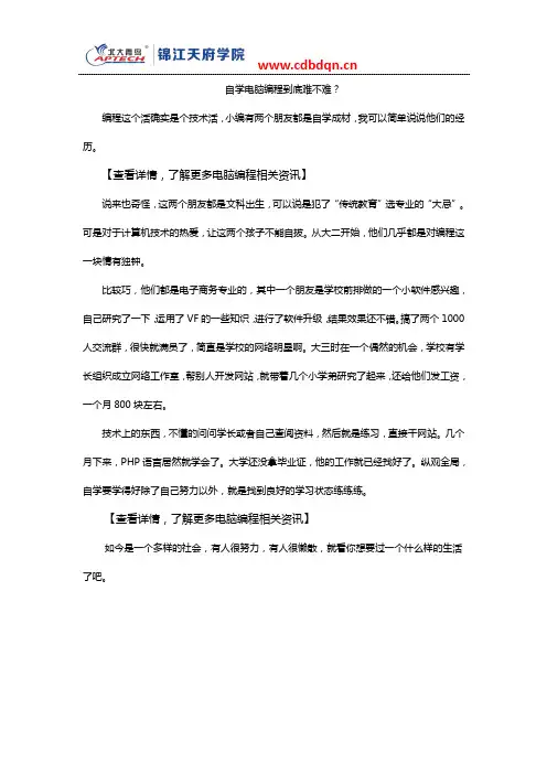 自学电脑编程到底难不难？