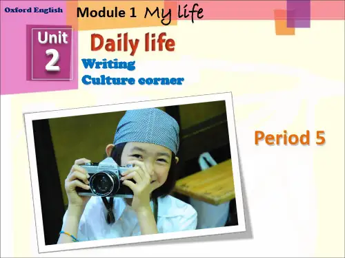 沪教版七年级英语上册Unit 2 Daily life -Period 5   公开课PPT课件