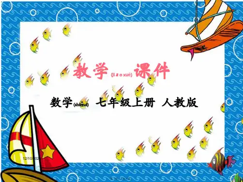 七年级数学上册 第二章 整式的加减 2.1 整式同步课件
