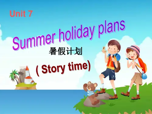 六年级英语下册课件-Unit 7 Summer holiday plans