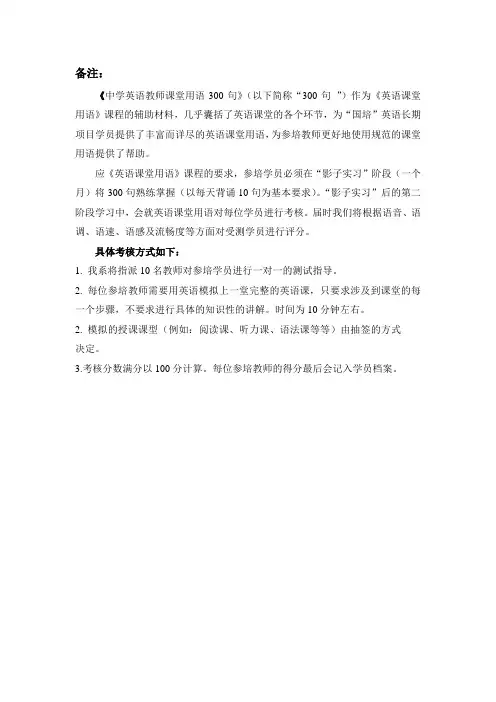 中学英语教师课堂用语300句
