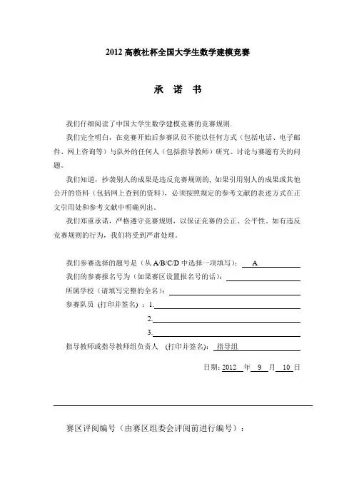 2012全国数学建模论文a题(葡萄酒)省一等奖讲述