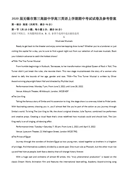 2020届无锡市第三高级中学高三英语上学期期中考试试卷及参考答案