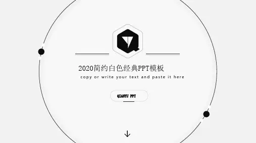 大方极简黑灰PPT模板下载