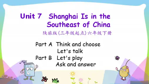 陕旅版(三年级起点)六年级英语下册Unit7(第二课时)课件