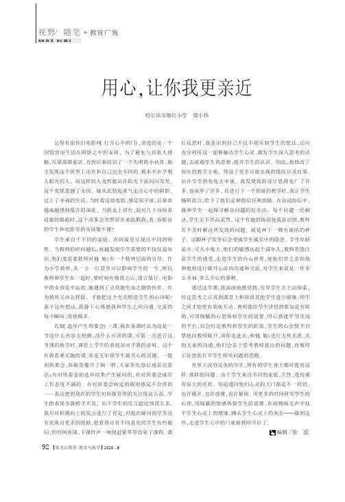 用心，让你我更亲近