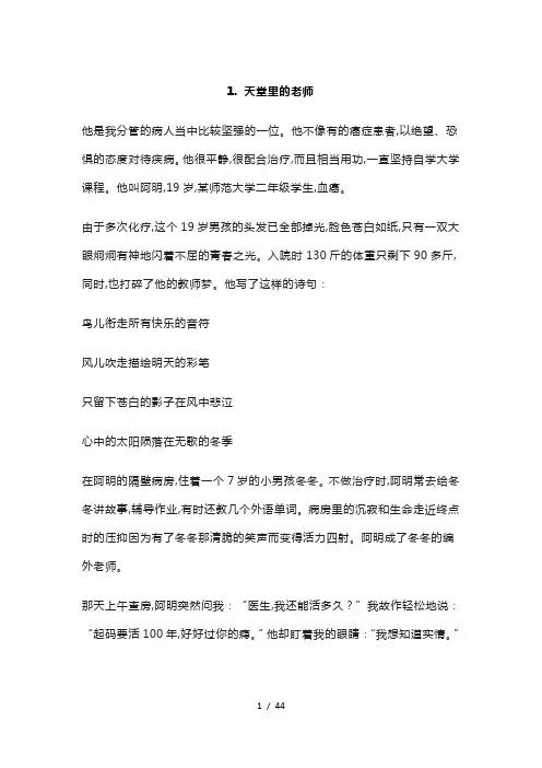 小学语文六年级课外阅读理解练习及答案