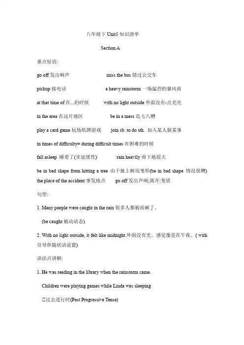 人教八年级下Unit5知识点总结