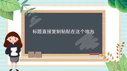 小学英语五年级上册 Unit5《There is a big bed》PartB 课件 人教PEP版