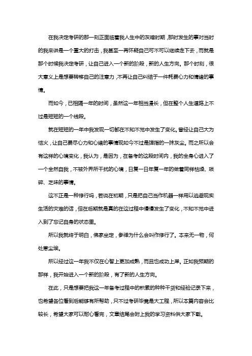 新版广州大学资源与环境专硕考研经验考研参考书考研真题