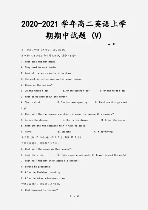 2020-2021学年高二英语上学期期中试题 (V)