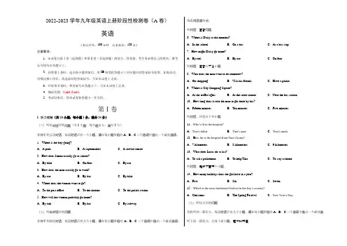 2022年九年级英语上学期第一次月考【测试范围：Unit 1-Unit 3】A3版