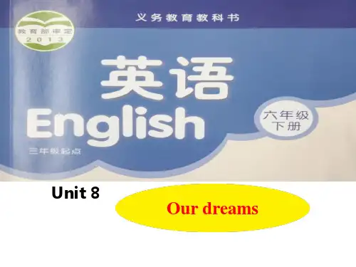 Unit 8《Our dreams》课件译林六年级下册英语精品课件一