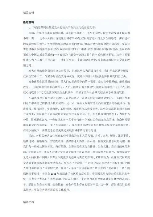 (整理)年事业单位招考申论试题及答案.
