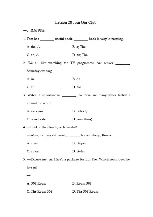 冀教版英语七年级下册《Lesson 20 Join Our Club!》课堂同步试题及答案