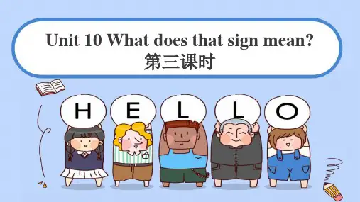 湘少版小学五年级英语上Unit 10 What does that sign mean 第三课时