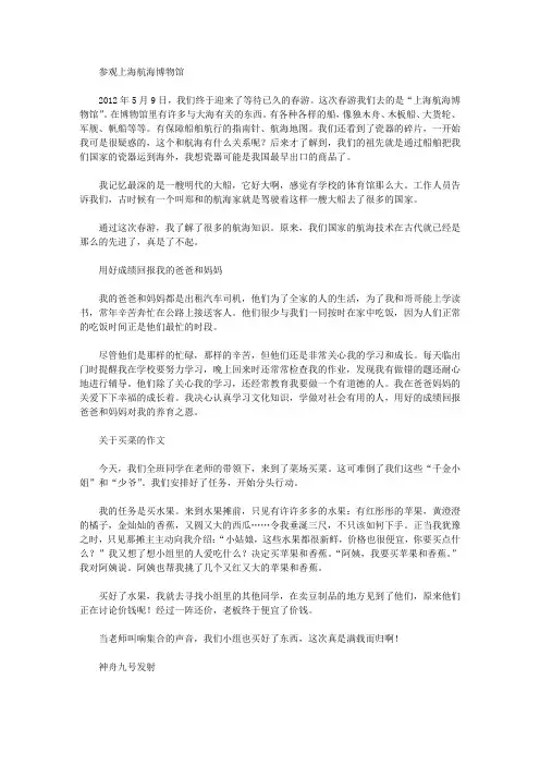 参观上海航海博物馆