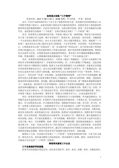 如何真正实现
