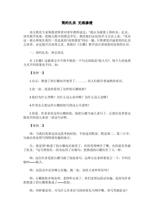 简约扎实 无痕渗透