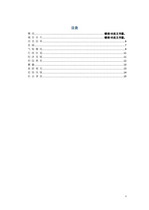 哈尔滨市基本情况