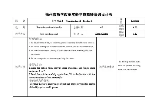 (牛津译林版)八年级下册英语教案：Unit 6 Sunshine for all 2