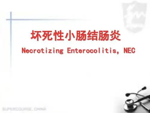NEC(新生儿坏死性小肠结肠炎)PPT精选课件
