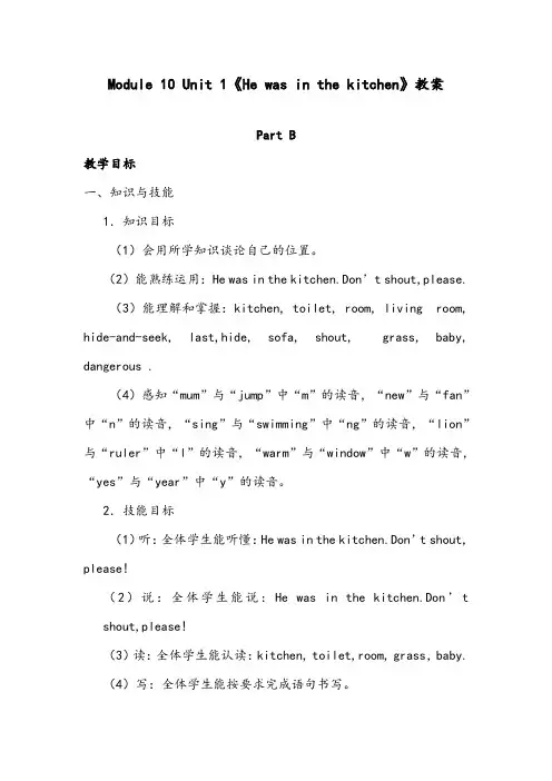 【优质】小学英语外研版五年级上册《Module 10 Unit 1 He was in th (1)