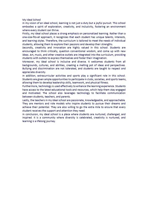 我理想中的学校(英语作文)