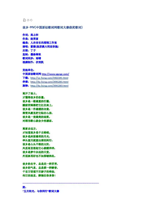 中国原创歌词网歌词大赛获奖歌词