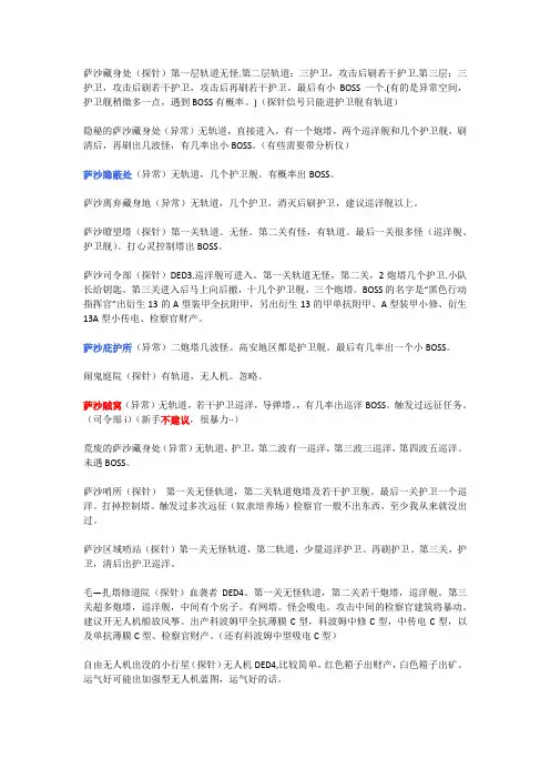 EVE A族 高安死亡攻略