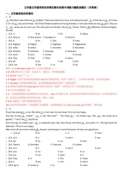 五年级五年级英语完形填空期末试卷专项练习题经典题目(含答案)