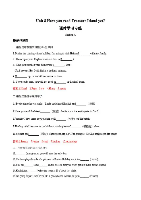 人教版英语八年级下册Unit8单元分层练+单元综合练2023年8下册(人教版)(解析版)含答案