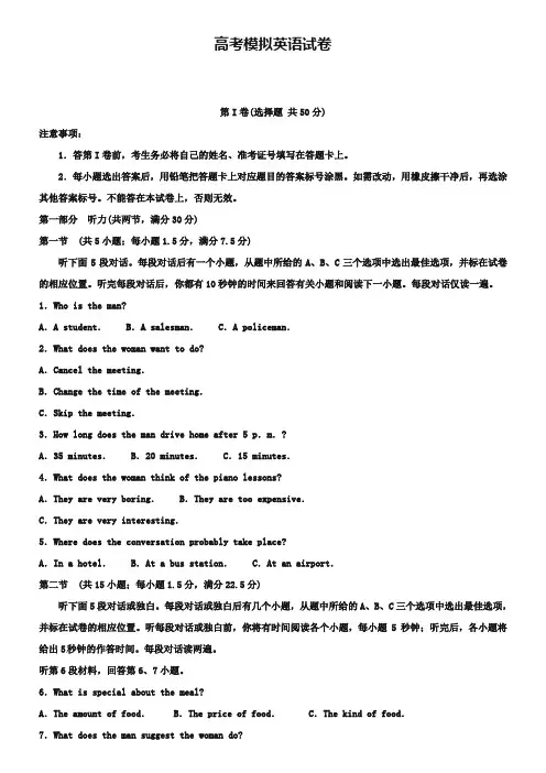 (高考模拟英语试卷40份合集)无锡市重点中学2019届高考模拟英语试卷合集